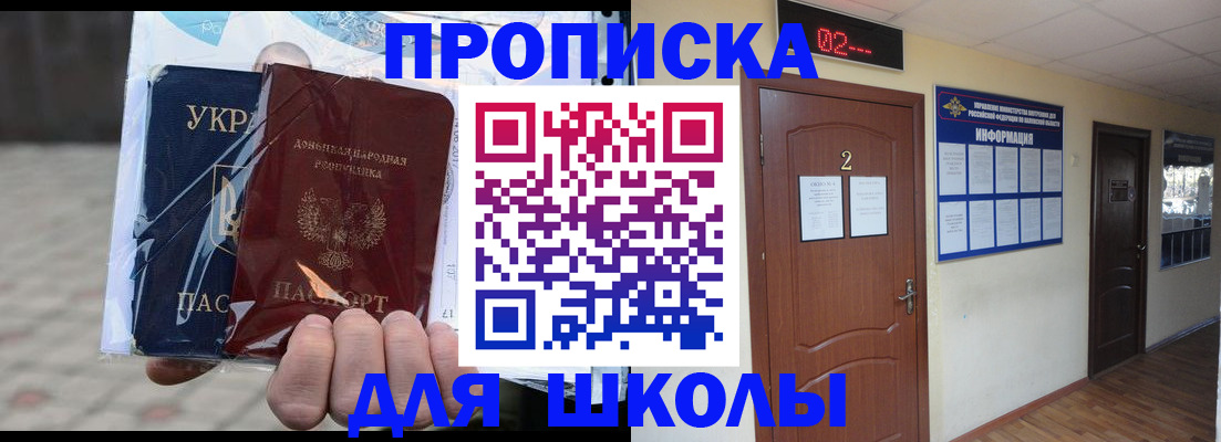 прописка для работы в Твери