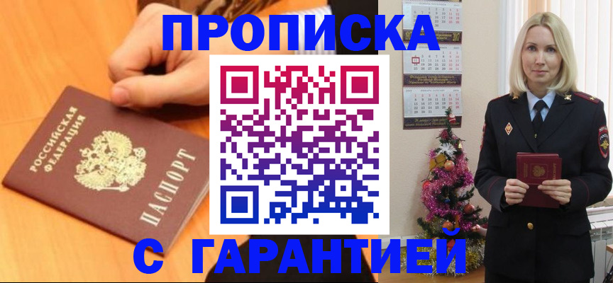 пропишу в квартире в Твери